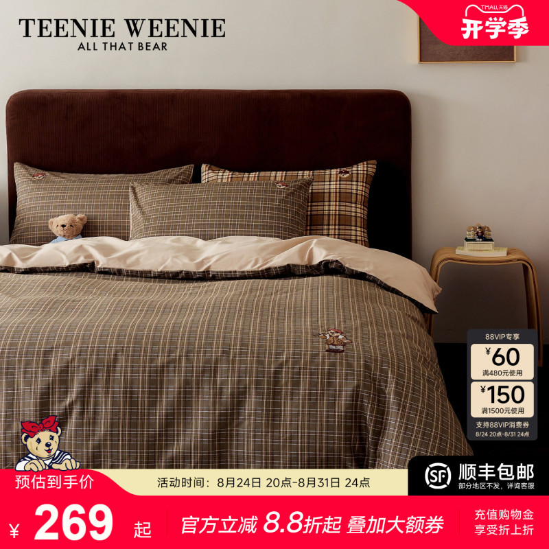 Teenieweenie Retro Cotton Plaid Four-Piece Set Pure Cotton Student Dormitory Set Men's Quilt Cover Three-Piece Set