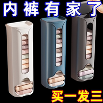 Sock collection artifact underwear storage box home wardrobe wall-mounted socks underwear stockings organizing hanging underwear shelves