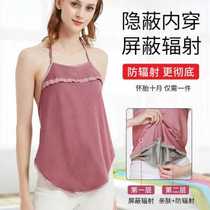 Radiation protection clothing maternity clothing invisible work computer clothing bellyband camisole inner wear during pregnancy