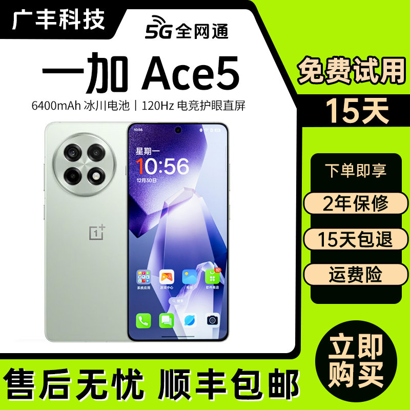 OnePlus Ace 5 Third-Generation Snapdragon 8 120Hz Gaming Eye-Protection Screen 5g Gaming Console Second-Hand
