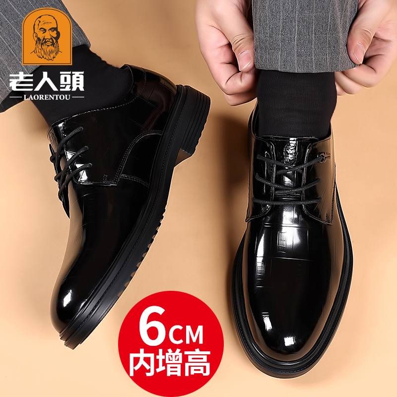 Elderly Men's Formal Business Suit Leather Shoes, Genuine Leather, Shiny Leather, Height-Increasing Men's Shoes, Wedding Groom Shoes, Derby Shoes
