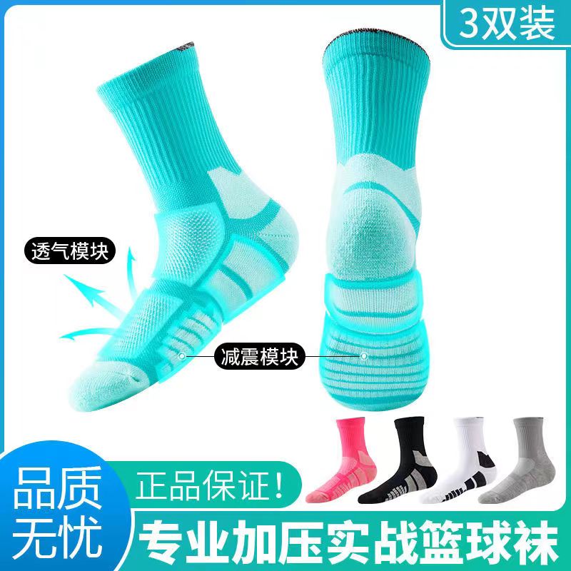 体育运动潮袜