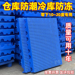 ແຜ່ນປ້ອງກັນຄວາມຊຸ່ມຊື່ນ Plastic board logistics pad plastic pallet cold storage floor board plastic pallet cargo moisture-proof pad warehouse board