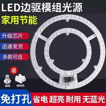 Светодиодный потолочный светильник замена источника света лампа доска модификация фитиля лампа лампа панель круглая энергосберегающая лампа модуль лампы