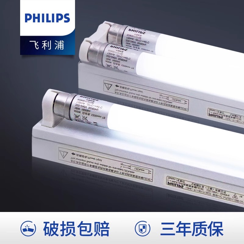 Philips T8 Dual Tube Led Fluorescent Light Complete Set Integrated 1.2m Super Bright Dual Row Bracket Light Tube Lamp Bar Philips T8 Dual Tube Led Fluorescent Light Complete Set Integrated 1.2m Super Bright Dual Row Bracket Light Tube Lamp Bar