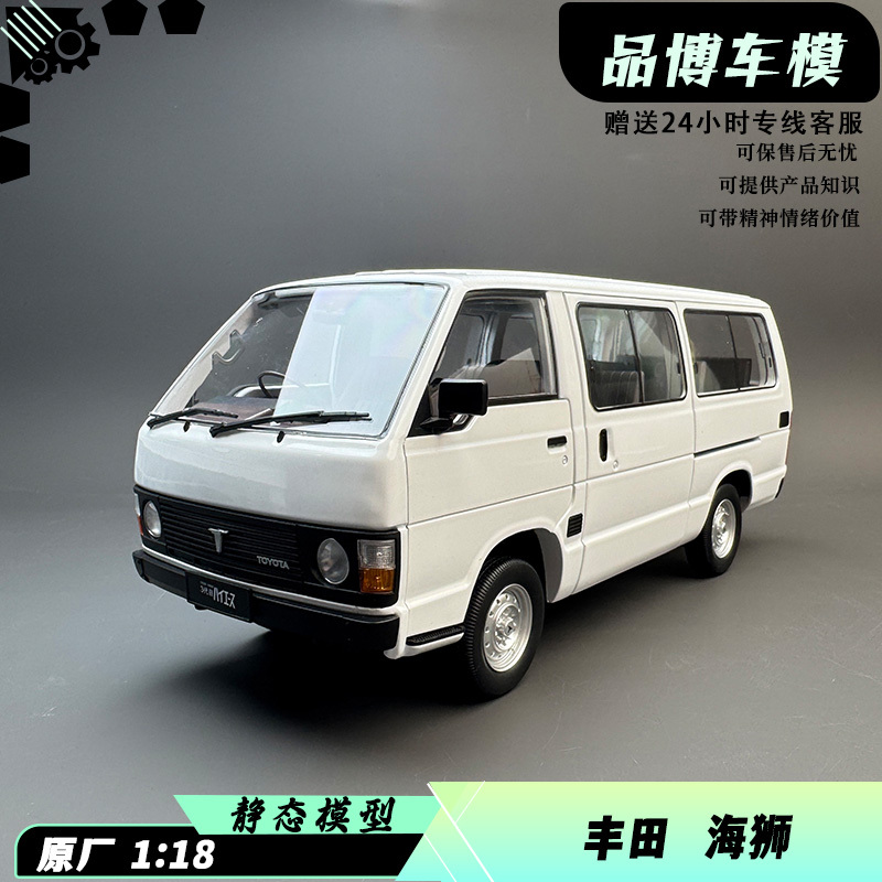 Original Factory 1/18 Hong Kong Toyota Hiace Van Yh50 Alloy Car Model Collection Gift New Year Gift Original Factory 1/18 Hong Kong Toyota Hiace Van Yh50 Alloy Car Model Collection Gift New Year Gift