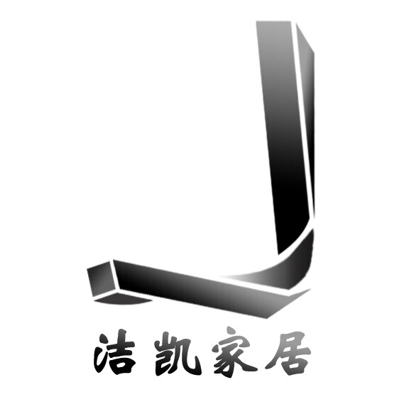 洁凯电竞家居