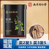 Nanjing Tongrentang Eucommia 90g Eucommia tea Eucommia tablets soaked in water to brew scented tea official website official flagship store