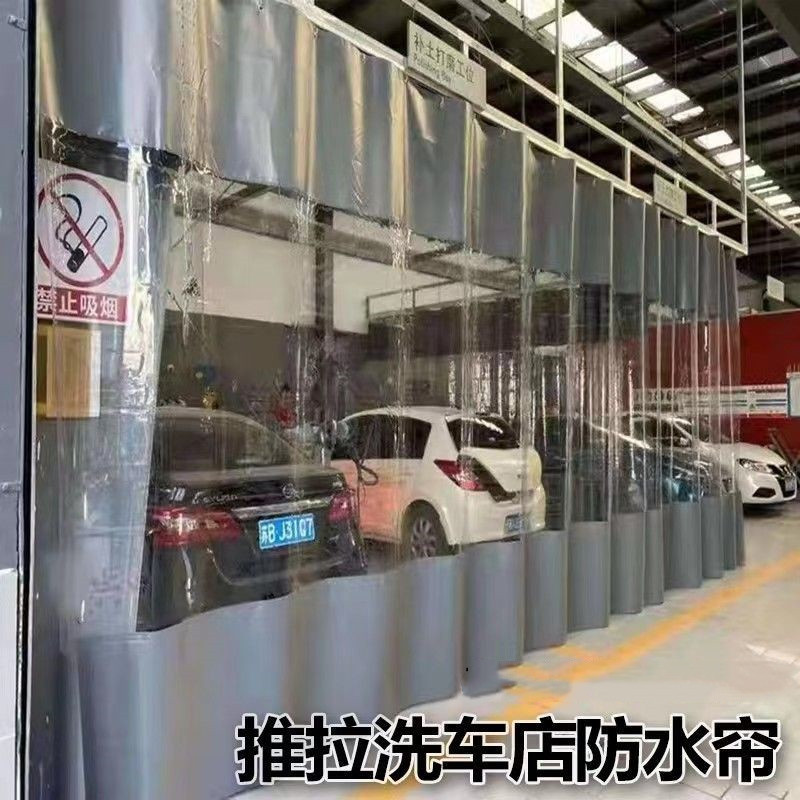 Car Wash Waterproof Door Curtain 4S Shop Water-Proof Dust-Proof Windproof Partition with Track Transparent Plastic Factory Workshop Waterproof Curtain