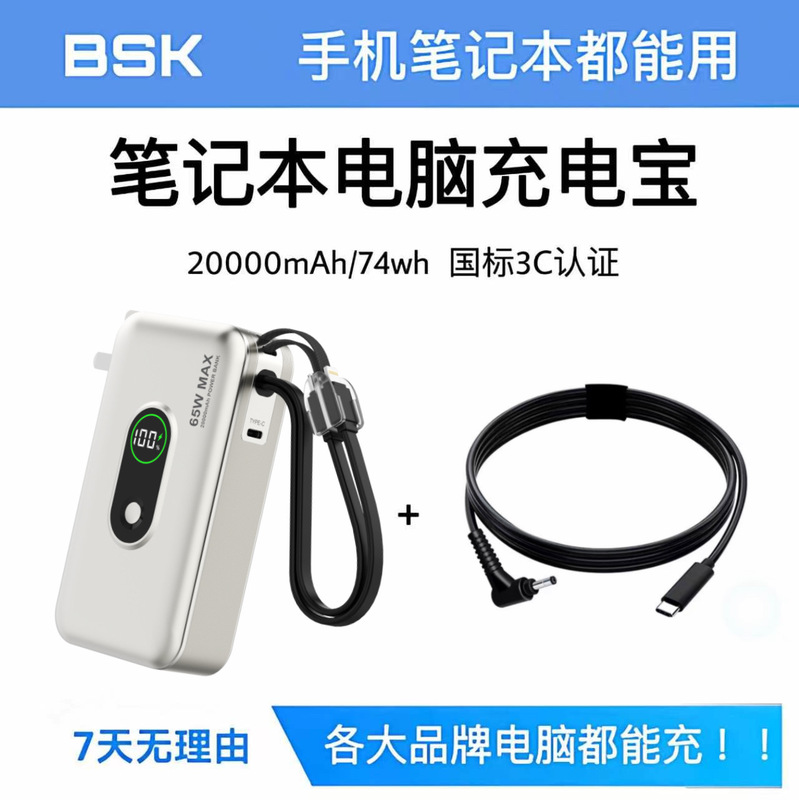 3C Certified Suitable for Dell Laptop Power Bank Lenovo Asus Hp Computer Round Head Pd Fast Charging Mobile Power Supply 3C Certified Suitable for Dell Laptop Power Bank Lenovo Asus Hp Computer Round Head Pd Fast Charging Mobile Power Supply