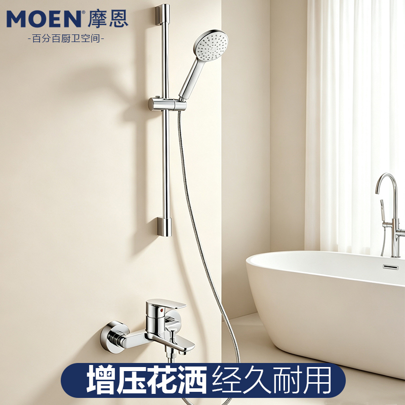 Moen Copper Shower Head Household Shower Set Bathtub Faucet 31132/21132/10135