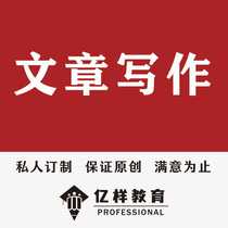 Ghostwriting article writing review English speech draft news essay ppt ghostwriting diary summary research report