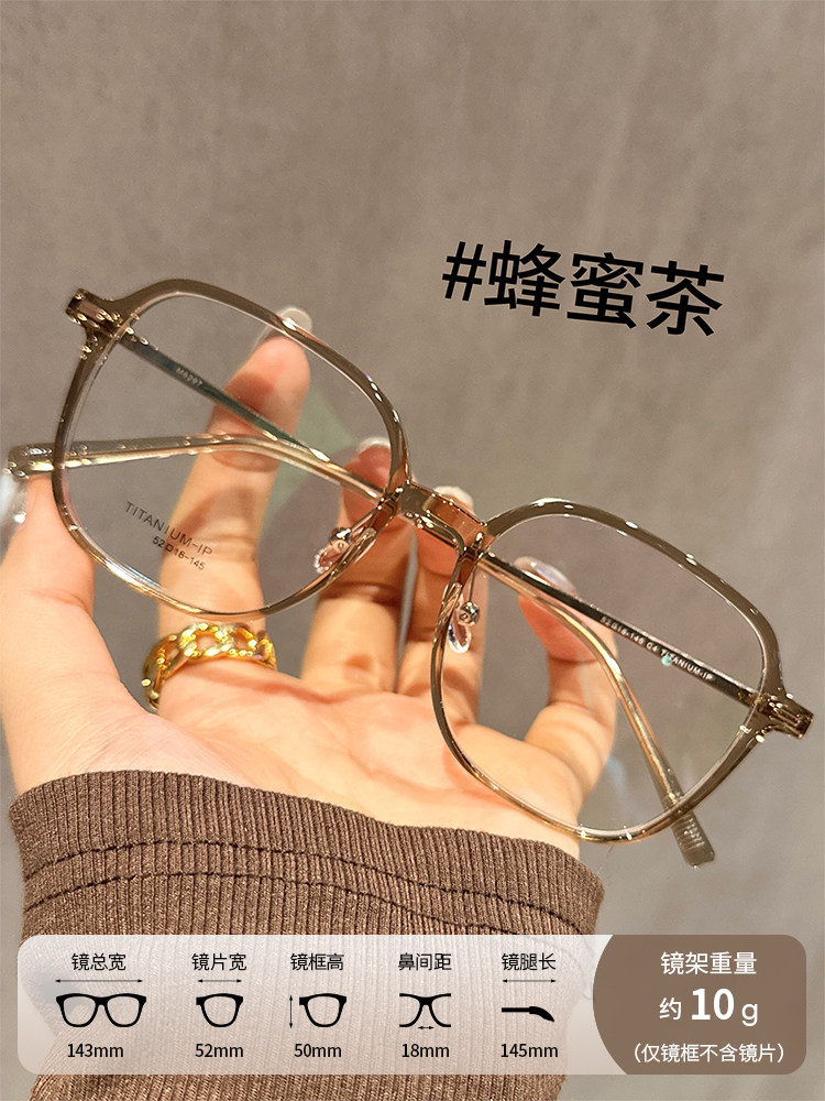 Ultra-Light Titanium Frame Brown Square and Round Glasses for Nearsighted Women, Can Be Customized with Prescription, Natural Look, Makes Face Look Smaller, Eyeglass Frames