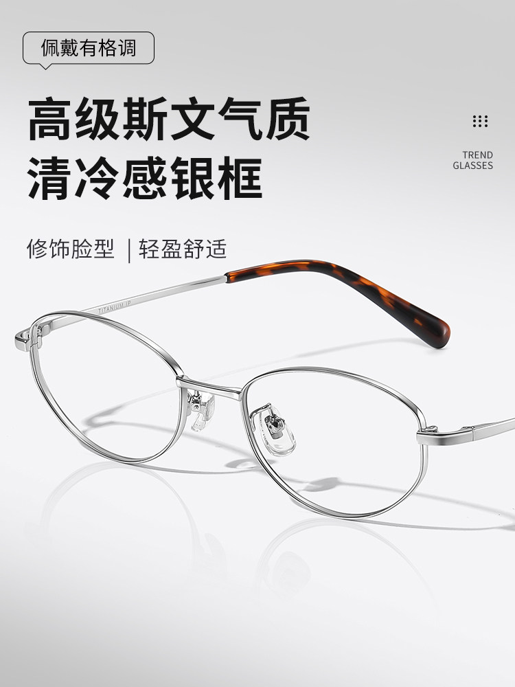 Zhang Ruonan's Same Style Ultra-Light Titanium Cat-Eye Glasses for Women with Myopia, Can Be Customized with High Prescription, Suitable for Nerdy Style Without Makeup