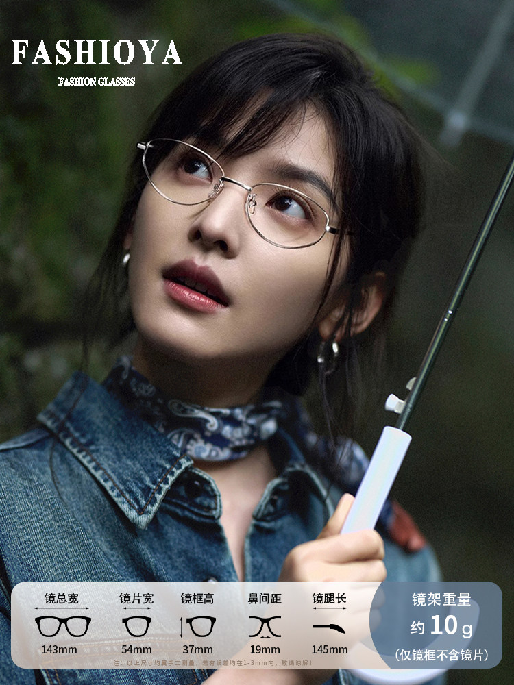 Zhang Ruonan's Same Style Ultra-Light Titanium Cat-Eye Glasses for Women with Myopia, Can Be Customized with High Prescription, Suitable for Nerdy Style Without Makeup