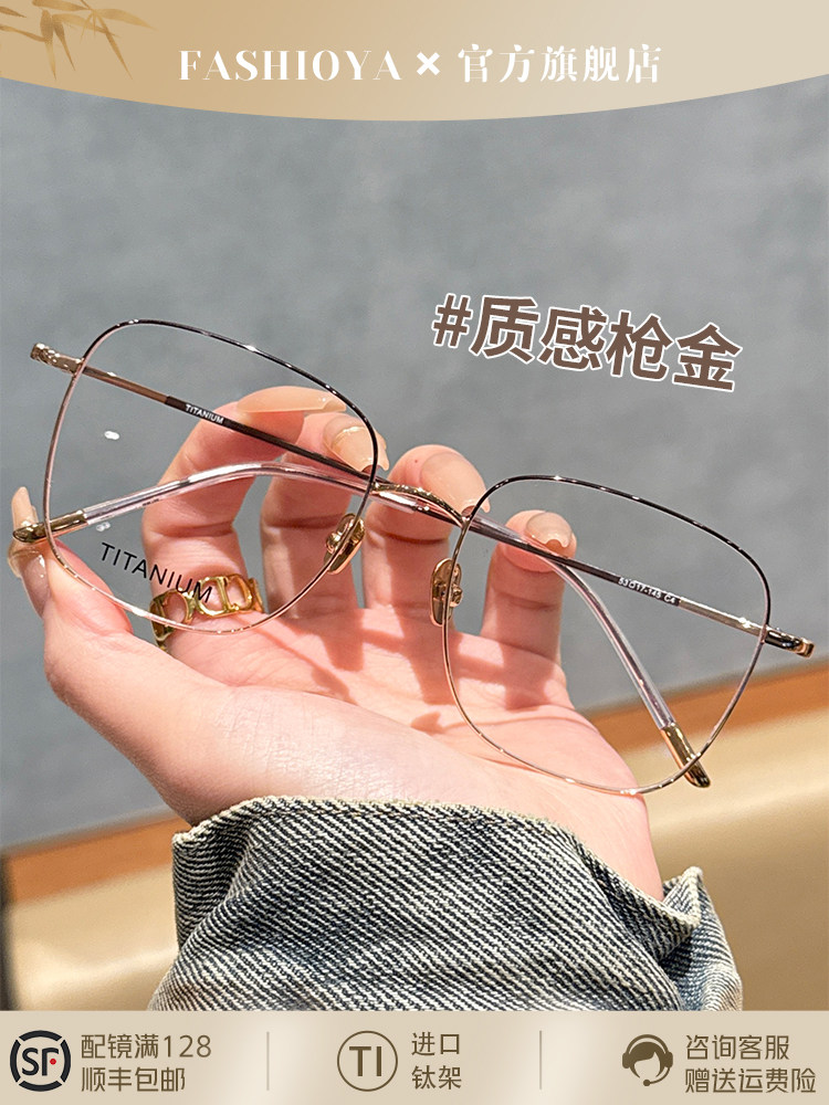 Ultra-Light Titanium Frame, Thin Wire Frame Glasses, Large Frame for Nearsighted Women, Can Be Customized with Prescription, High-End Feel, Makes Face Look Smaller, Eyeglass Frames for Men
