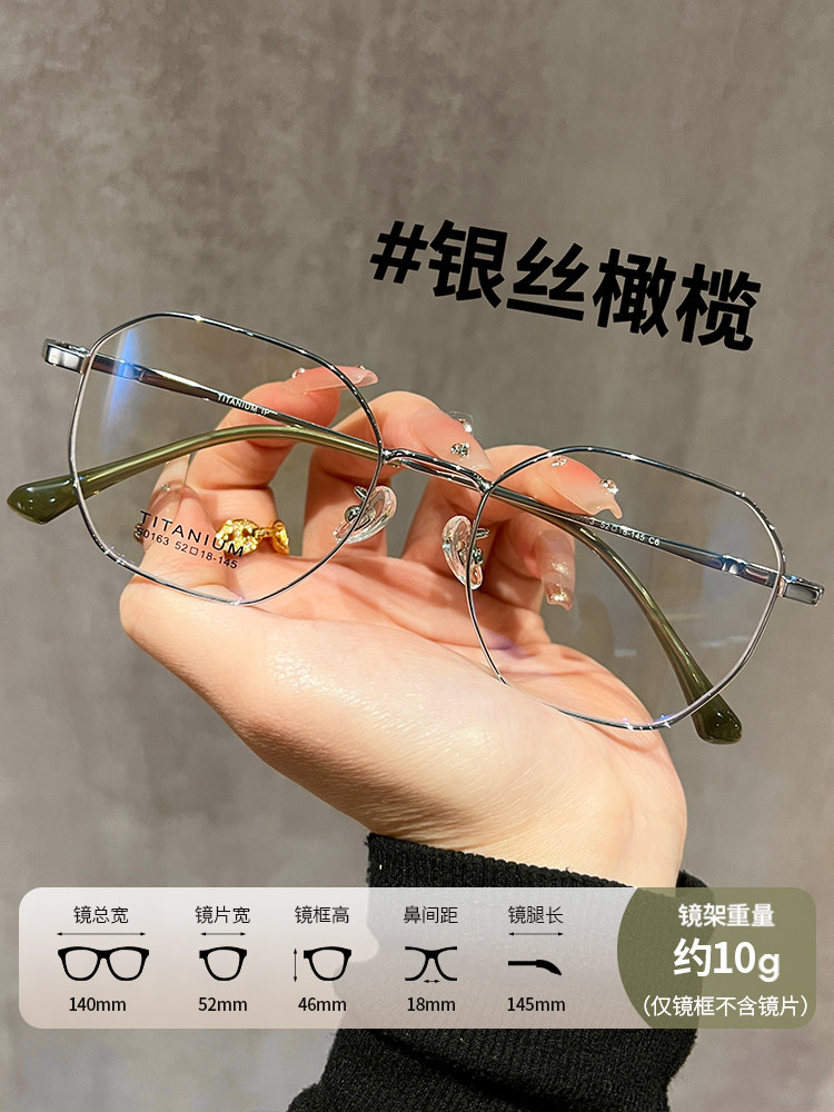 Titanium Frame Ultra-Light Polygonal Gold Wire Frame Glasses for Women, Can Be Fitted with Prescription Lenses for Nearsightedness, High-End Style for Square and Round Faces