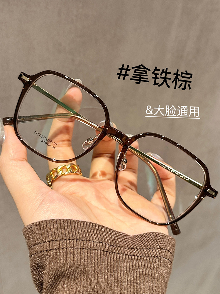 Ultra-Light Titanium Frame Brown Square and Round Glasses for Nearsighted Women, Can Be Customized with Prescription, Natural Look, Makes Face Look Smaller, Eyeglass Frames