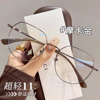 Mocha Gold Ultra-Light Titanium Eyeglasses for Women with Myopia, Can Be Customized with High-End Professional Blue Light Blocking Multi-Frame Eyeglass Frames