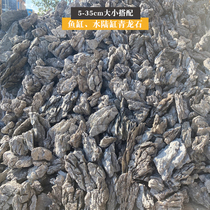 Acid-washed blue dragon stone large and small pieces fish tank water and land tank micro landscape landscaping stone bonsai with tree strips rockery real stone