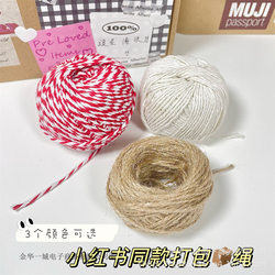 ins packing rope diy gift packing rope binding decorative rope ice String Ribbon Packing material parity