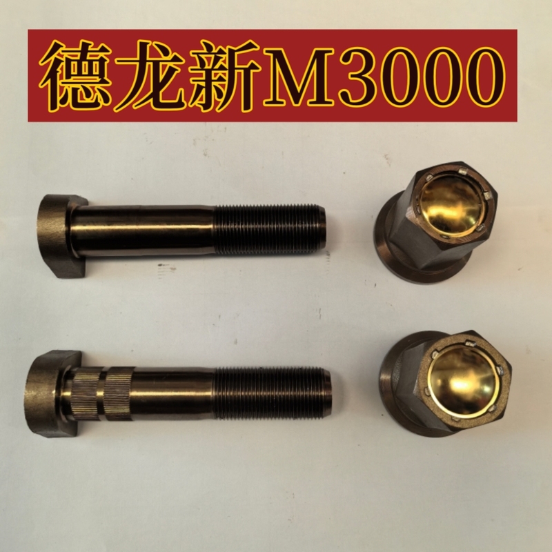 M3000 Delong F300012.9 Grade High-Strength Steel Anti-Break Tire Screw Rear Wheel Hub Bolt