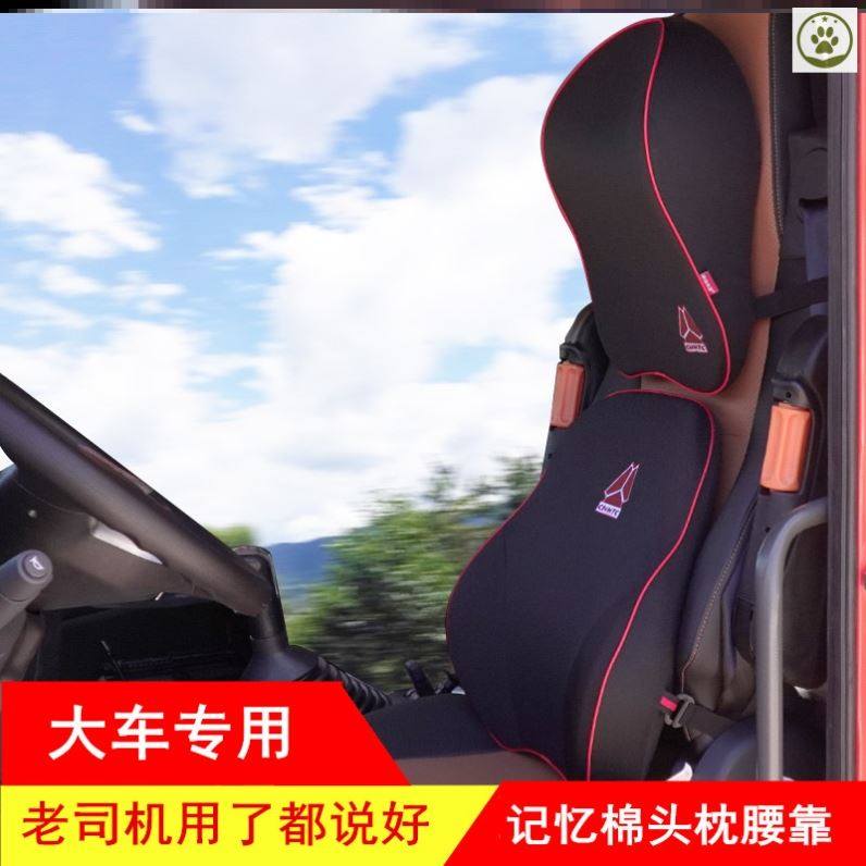 Special waist for large truck with driver's seat cushion semitrailer backrest waist cushion head pillows for waist cushions Four seasons car-Taobao