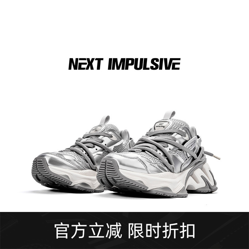 【Wang Lujie's Style】Next Impulsive Next Impulse Silver Fashion Thick-Soled Height-Increasing Dad Shoes 【Wang Lujie's Style】Next Impulsive Next Impulse Silver Fashion Thick-Soled Height-Increasing Dad Shoes