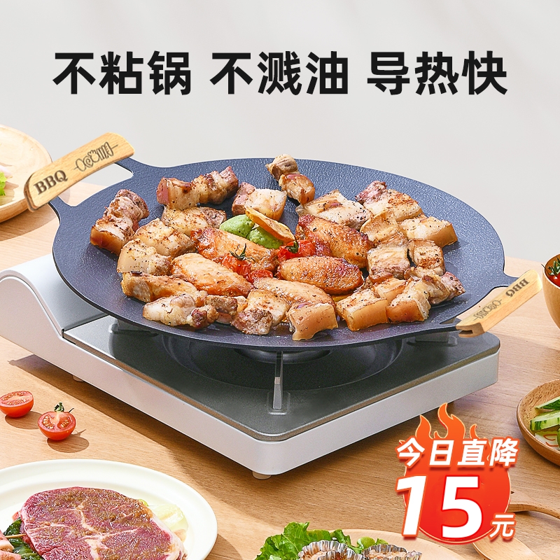 Han Style Baking Pan Grill Pan Outdoor Card Oven Nonstick Roast Pan Indoor Medical Stone Iron Plate Burning Portable Frying Pan-Taobao