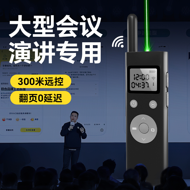 US Authorized Brands Charging of Charging Models Wireless Multifunction Laser Page-turning Pen Ppt Distance Remote Control Speech Multimedia Large Conference Slides Page-turner TV LCD Screen LED SCREEN SPECIAL-Taobao