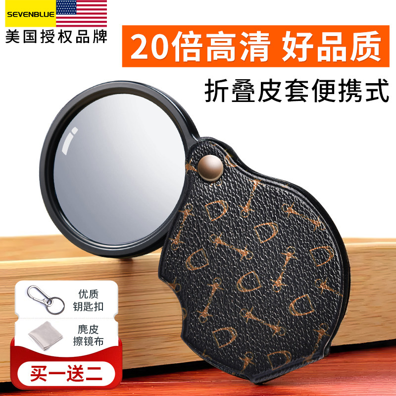 看书专用便携式放大镜高清正品折叠迷你老人儿童不伤眼老年人用阅读随身携带小型高倍扩大镜官方旗舰店钥匙扣