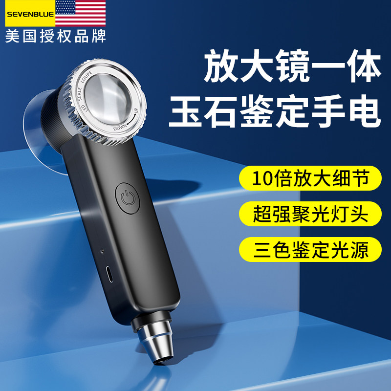 强光多功能紫光灯专业珠宝玉石鉴定专用放大镜手电筒防伪烟酒手持