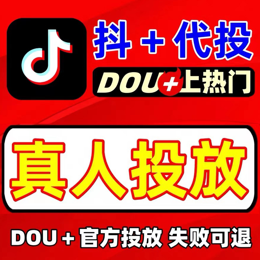 Trembling and humbling popular live-action official dou on the popular timber-shaking dy generation to shake up the recharging seconds to the account speed-Taobao