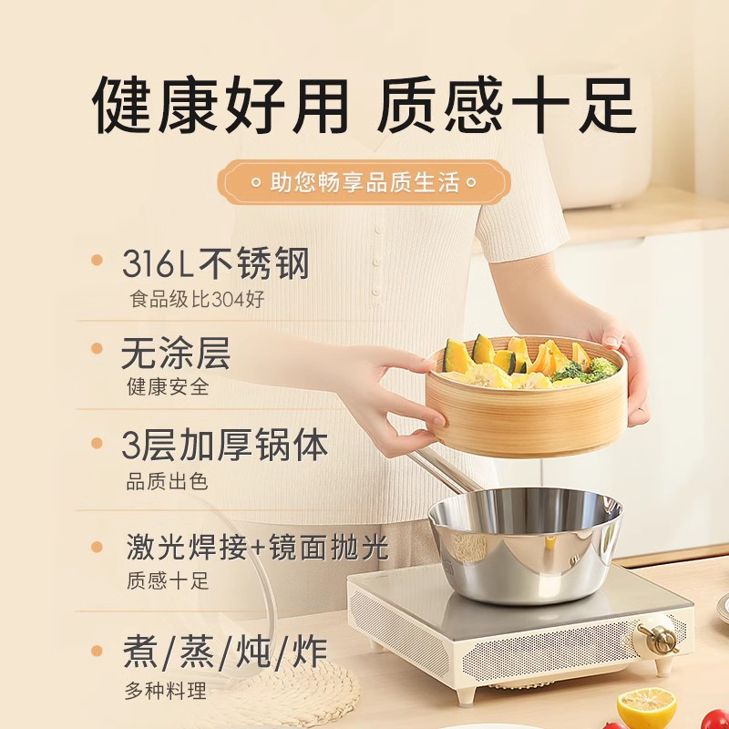 316不锈钢辅食锅:守护舌尖上的安心与健康