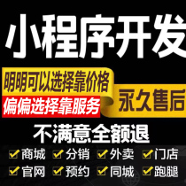 WeChat Small Program Commercial City Development Customized Distribution Community Group Purchase Outside Catering for Public Number APP