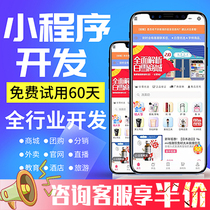 WeChat public account development customized tweet layout design shopping mall catering takeout mini program mini game source