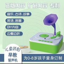 Childrens early education gramophone early education machine record player early education toy story machine baby intelligent educational learning machine