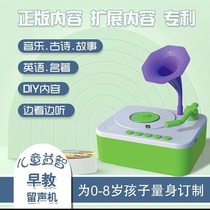 儿童早教留声机早教机唱片机早教玩具故事机宝宝智能益智学习机