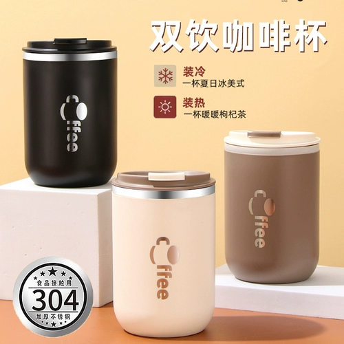 [Портативный двойной напиток] 304 нержавеющая сталь