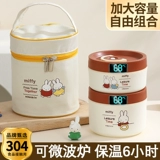 Удлиненное изолированное ведро для ланча, новая модель 2024 года для офисных работников и студентов с рисовым артефактом, можно нагревать в микроволновой печи и пароварке IX