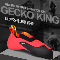 GECKO KING S5 Professional Racing Advanced Training Competitive Speed ​​Mens and Womens Rock Climbing Shoes