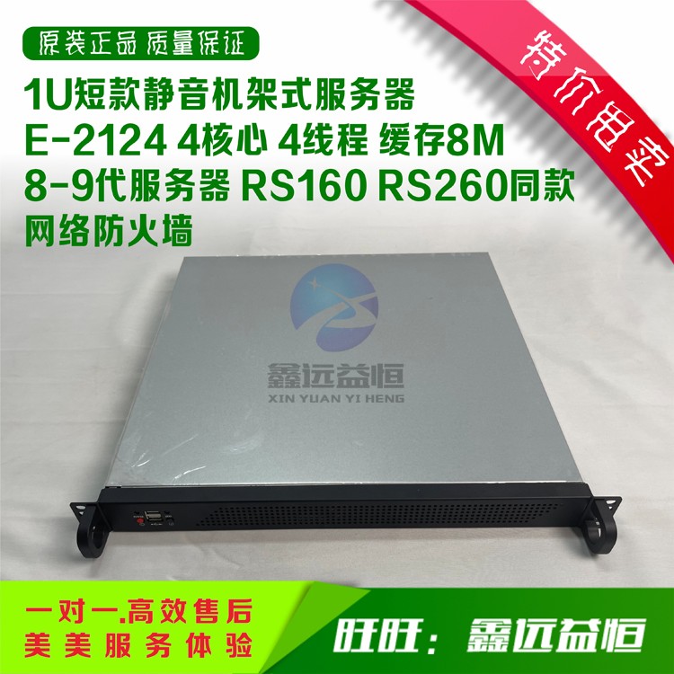 1U Short-section mute rack server AMD 8 9 generation processor 4 Core 4 Executive Clue Internet Firewall