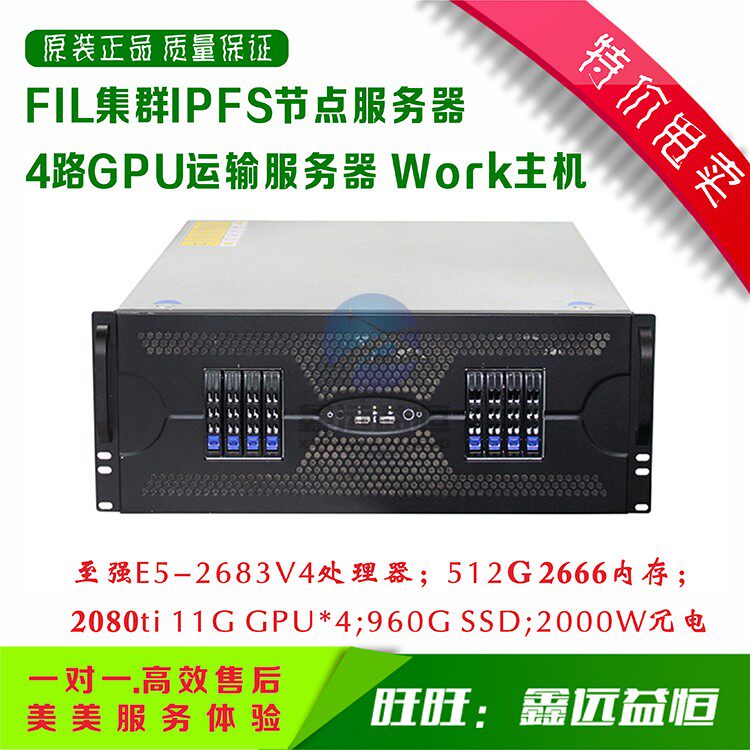 FIL Cluster Node Server 4-way RTX2080TI GPU Computing server work host