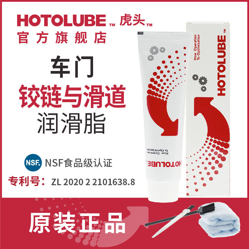 Hotolube Car Door Hinge Lubricant Limiter Grease Noise Reduction Colorless Synthetic Automotive Lubricant Hotolube Car Door Hinge Lubricant Limiter Grease Noise Reduction Colorless Synthetic Automotive Lubricant