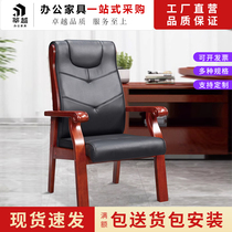 Solid wood paint conference chair office chair training chair with backrest chess and card room mahjong leather chair with armrest computer chair