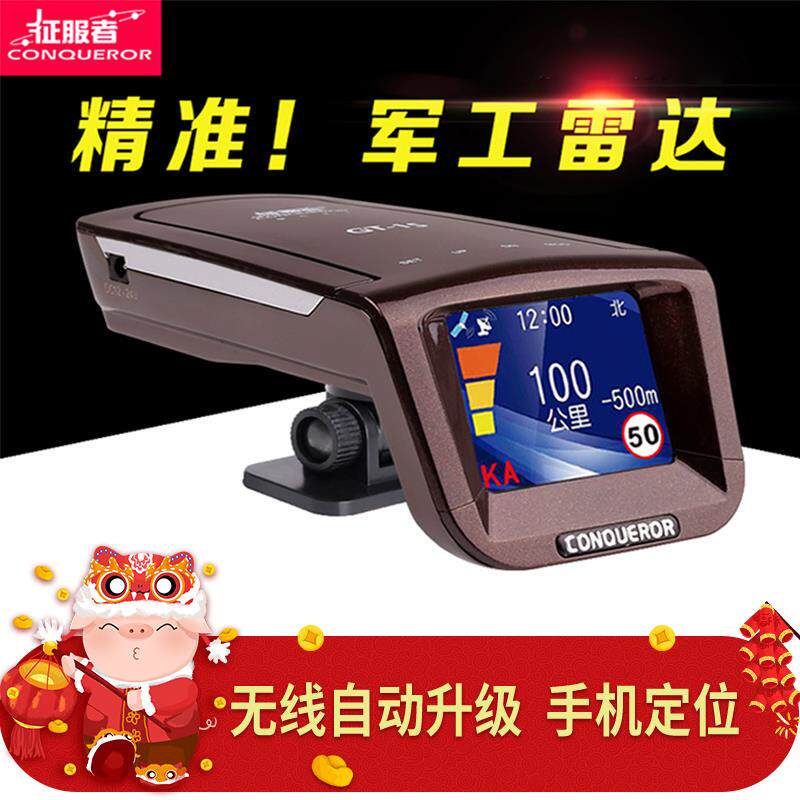 驾驶必备神器🚗 | 征服者贝尔电子狗安全预警仪🌟-安全预警仪-淘宝好物网
