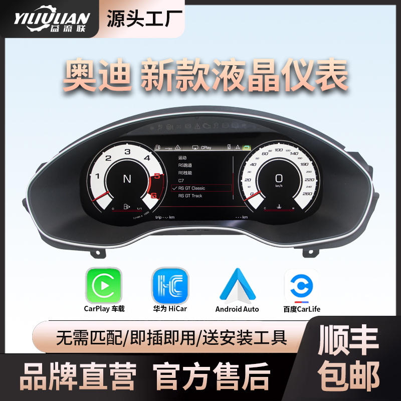 Audi A1/A3/A4/A5/A6/A7/Q2/Q3/Q5/Q7/Tt Lcd Instrument Panel Modification to Full Lcd Dashboard Audi A1/A3/A4/A5/A6/A7/Q2/Q3/Q5/Q7/Tt Lcd Instrument Panel Modification to Full Lcd Dashboard
