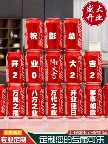 Fujian Coca -cola College Entrance Examcation College Entrance Exammination Coca -cola Гравюра, брак, гравюра, гравюра, самооценка открытия дня рождения кола.