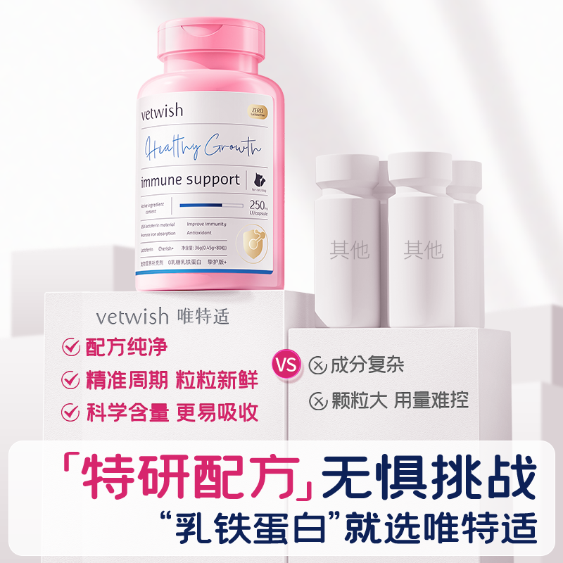 Vetwish Lactoferrin Cat 0 Lactose Improves Immunity Universal for Cats and Dogs 80 Tablets