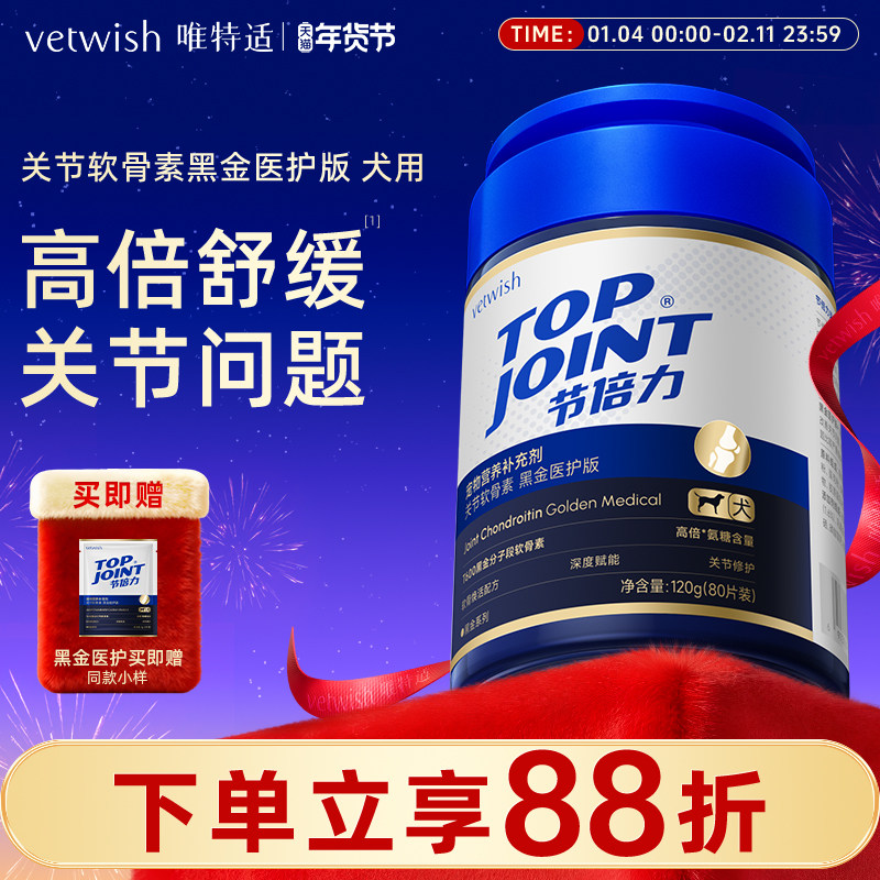 Vetwish Pet Chondroitin Protects Joints, Moisturizes Bones, Repairs, Prevents, Strengthens Bones, Supplements Calcium for Dogs Black Gold